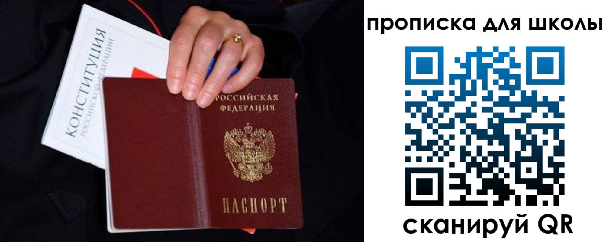 временная регистрация надежно в Заречном