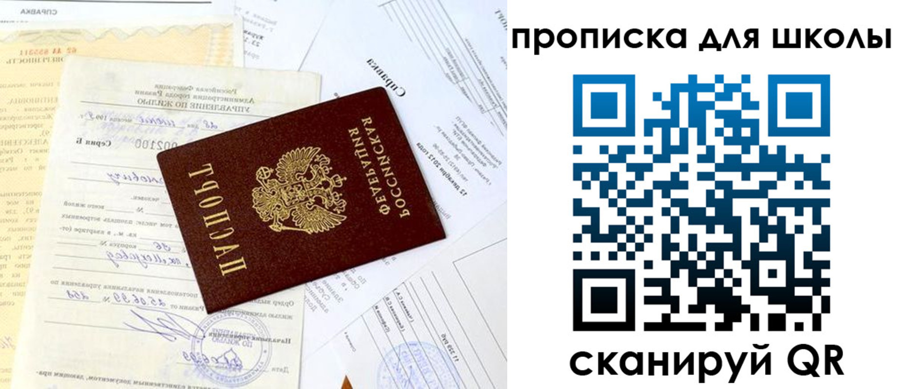 прописка иностранных граждан в Заречном